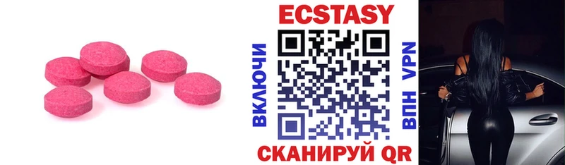 Экстази mix  закладка  Ковдор 