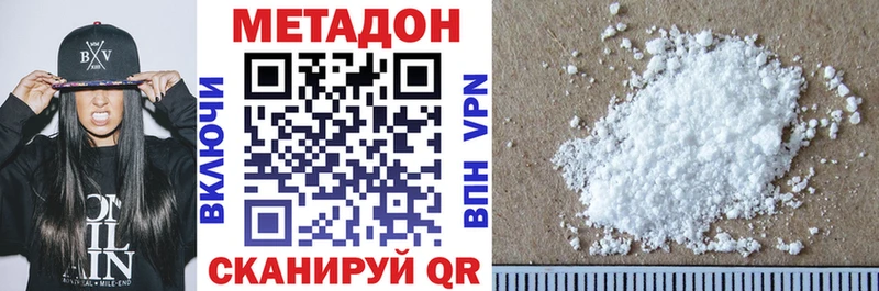 МЕТАДОН VHQ цены Ковдор